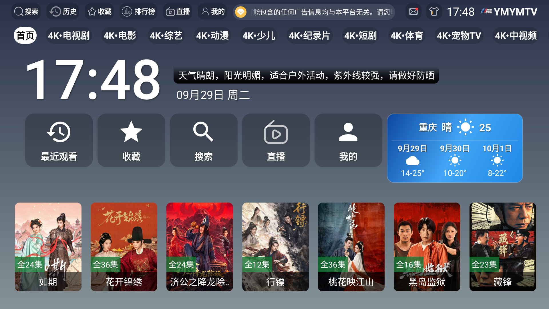 app预览